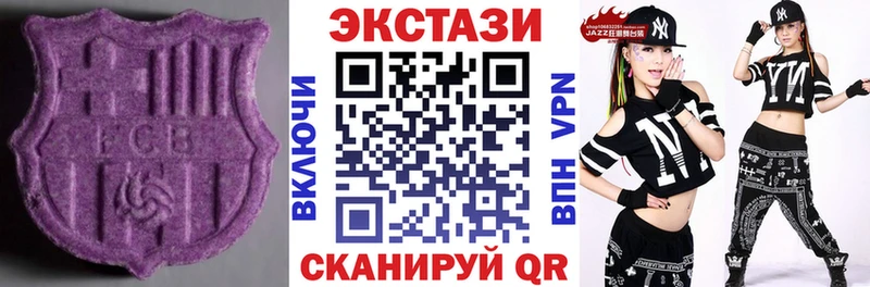 Ecstasy круглые закладки Сенгилей
