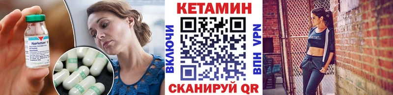 КЕТАМИН VHQ  Сенгилей 