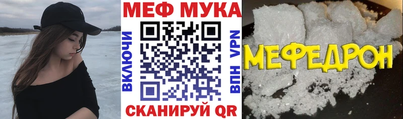 МЯУ-МЯУ мука  купить  сайты  Сенгилей 