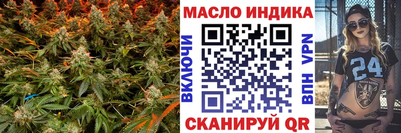 дарнет шоп  Сенгилей  ТГК THC oil 